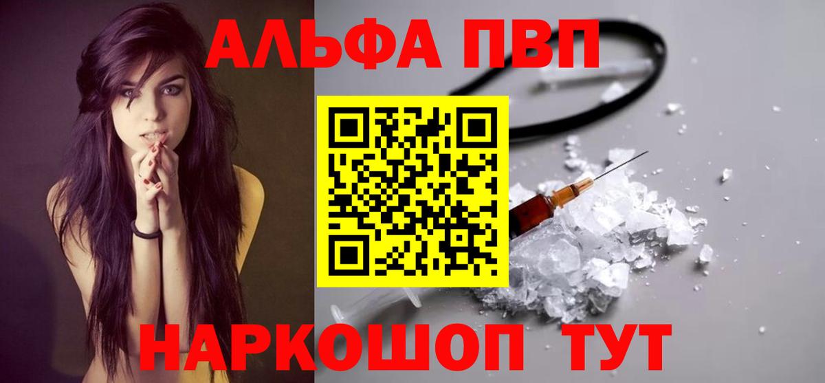 A-PVP СК Барнаул