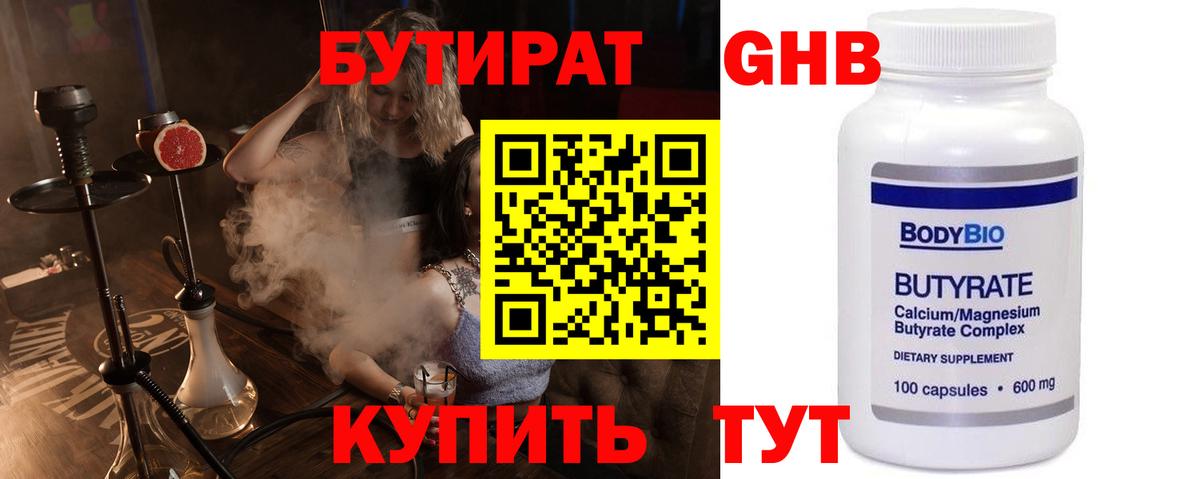 Барнаул  БУТИРАТ BDO  Вход с VPN 