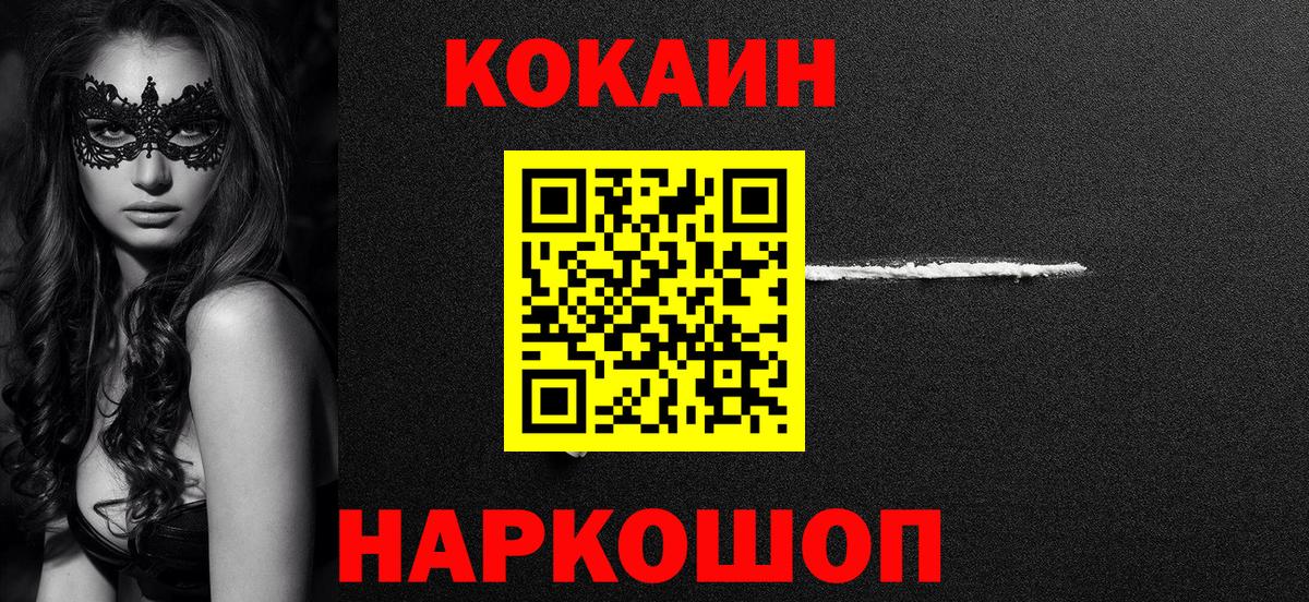 COCAIN Fish Scale  Кокаин Перу  Барнаул  Вход с VPN 