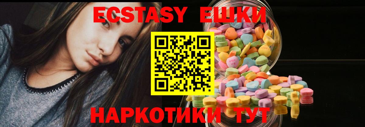Ecstasy 280мг  Вход с VPN  ЭКСТАЗИ  закладка  Барнаул  ЭКСТАЗИ 280мг 