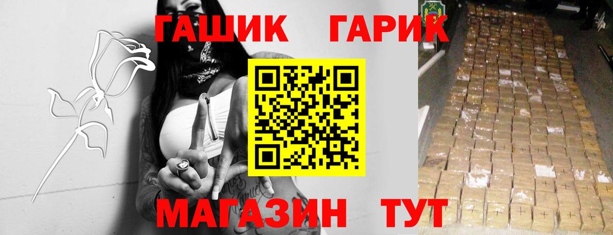 Барнаул  ГАШИШ хэш  Вход с VPN  ГАШ  Гашиш hashish 