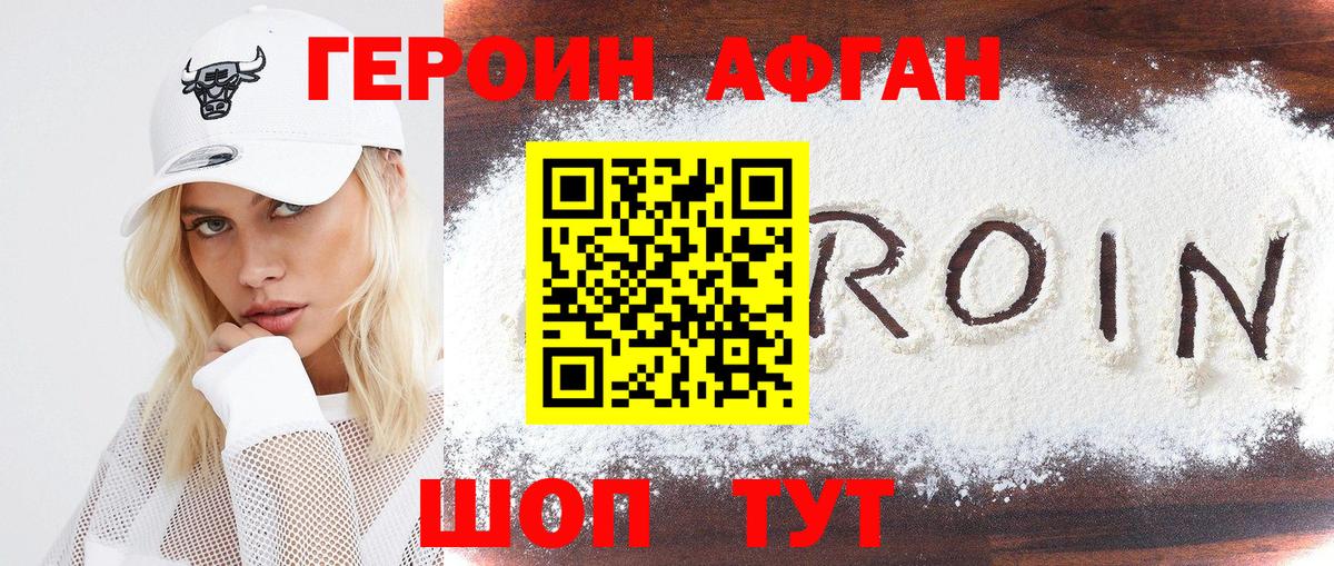 Героин гречка Барнаул