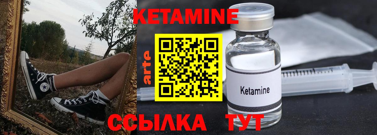 КЕТАМИН ketamine Барнаул