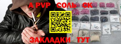 героин Шелехов