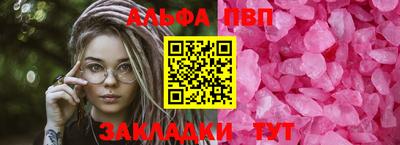 ALPHA PVP Шахты