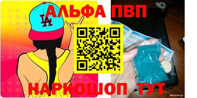 героин Шелехов