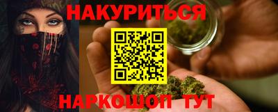 героин Шелехов