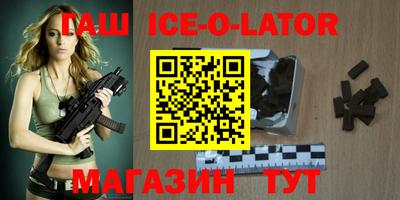 героин Шелехов