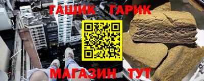 героин Шелехов