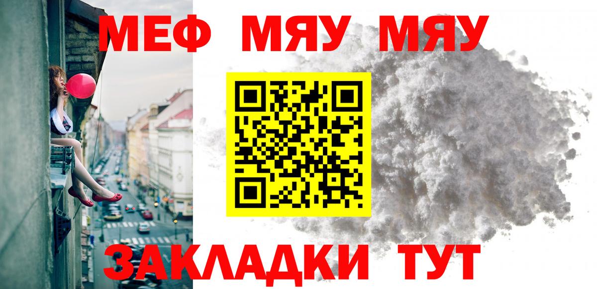 Меф  Мефедрон кристаллы  Вход с VPN  МЕФ  Барнаул  Меф mephedrone 