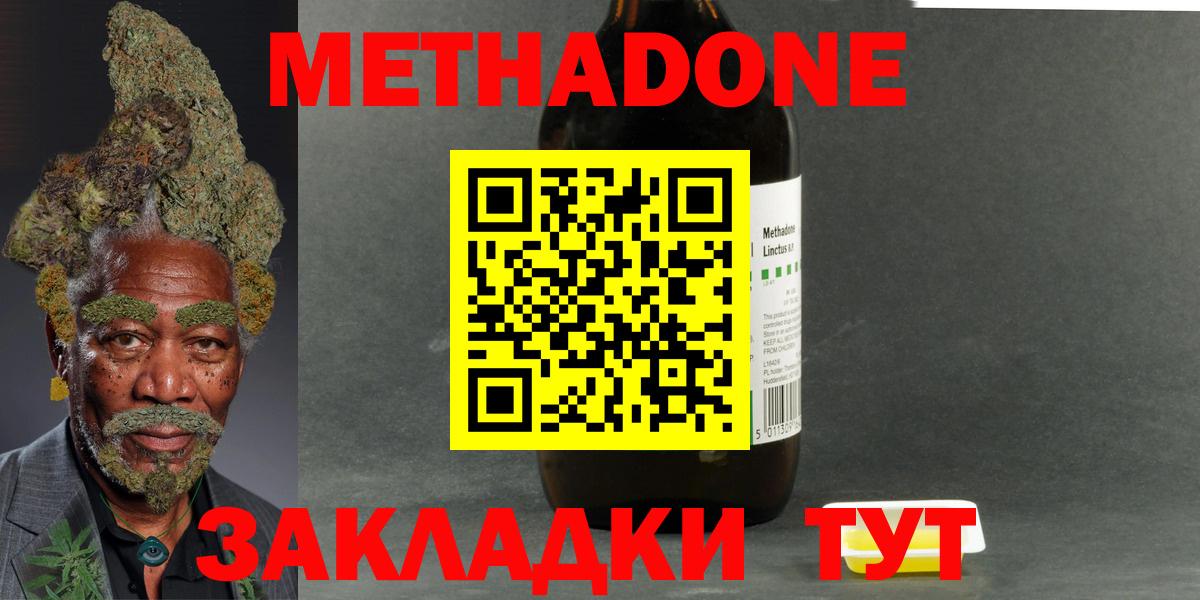 Барнаул  МЕТАДОН белоснежный  Вход с VPN  omg ТОР  МЕТАДОН кристалл 