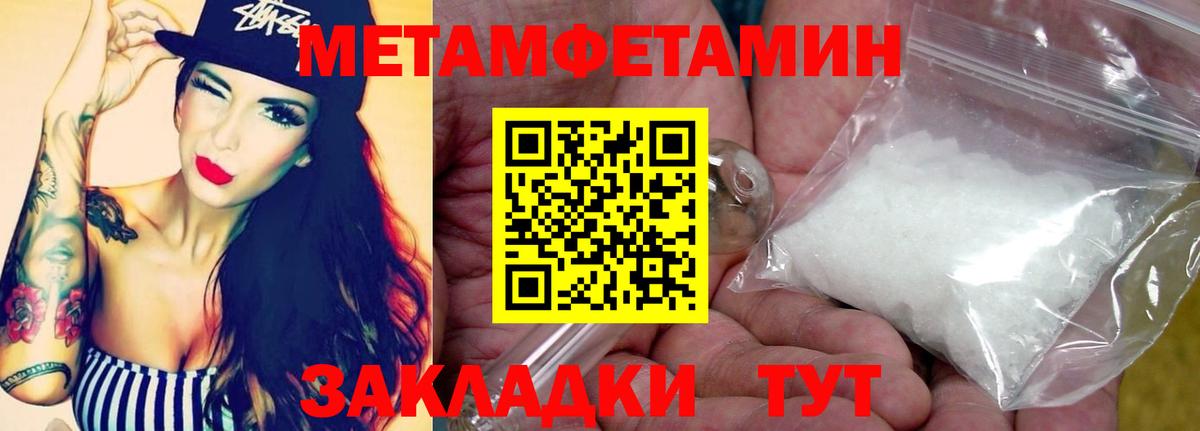 МЕТАМФЕТАМИН Декстрометамфетамин 99.9% Барнаул