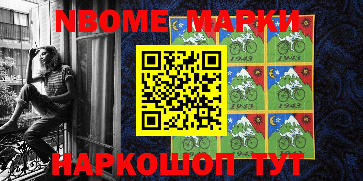 наркота  Наркотические марки  Вход с VPN  Марки 25I-NBOMe 1500мкг  Барнаул 