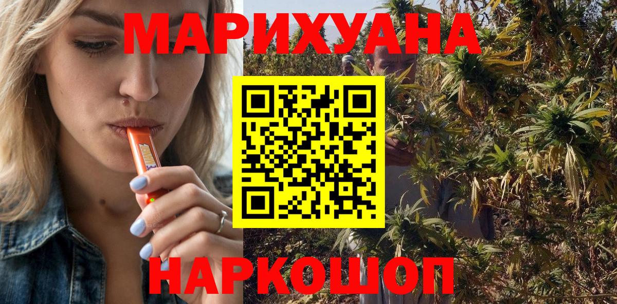 МАРИХУАНА AK-47 Барнаул
